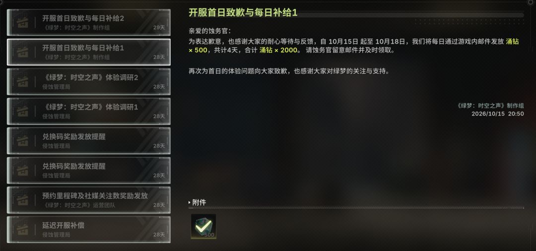 16号的补偿邮件呢?丢了? 2