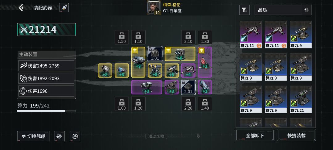 「亿万光年」号令星舰,成就战争艺术 1