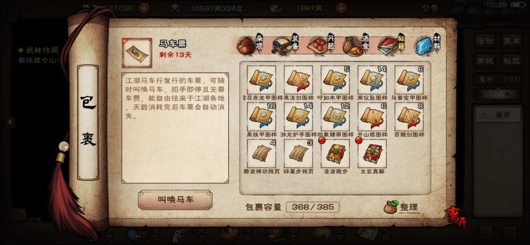 抽奖必吃福源丹 3