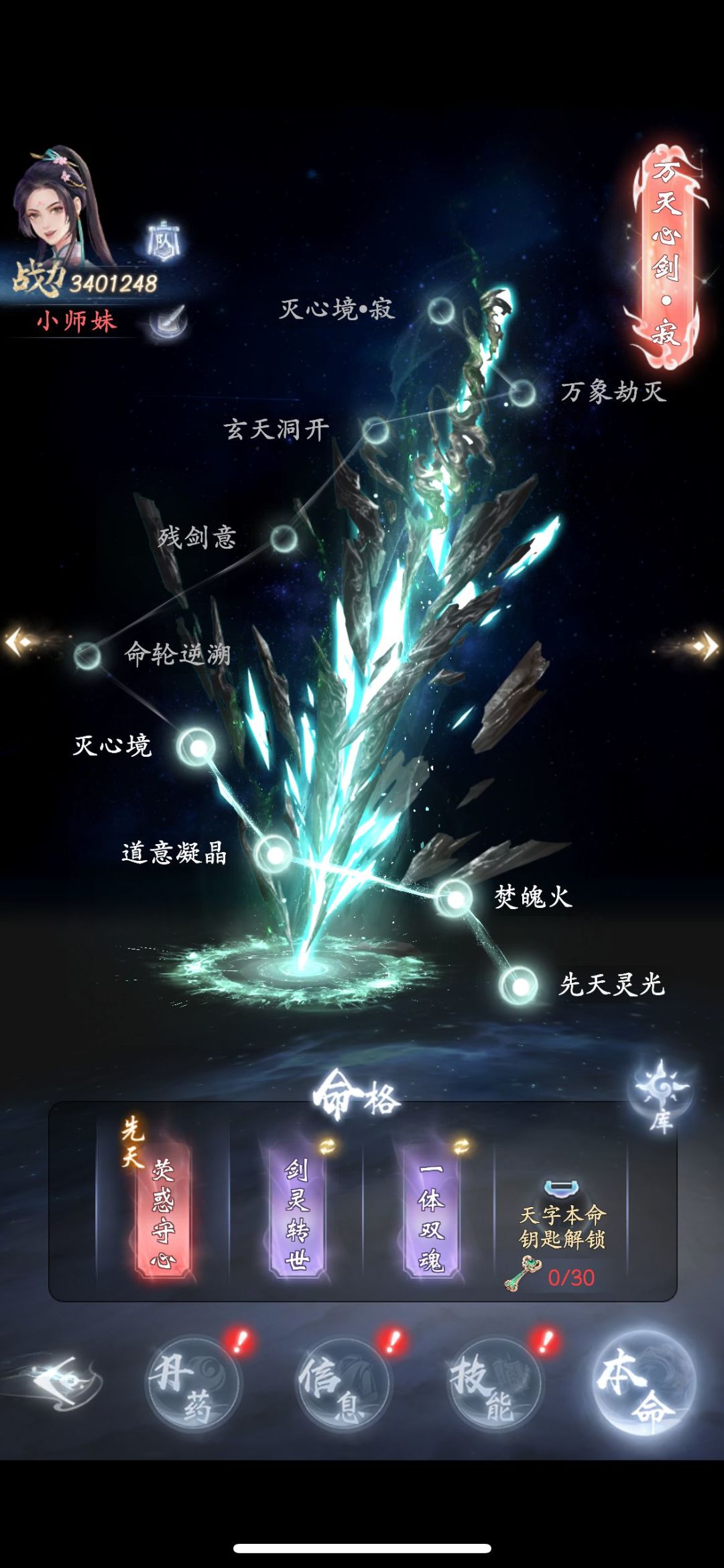 踏入国风仙侠世界,开启掌门传奇 3