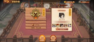 挑战群雄争霸500连又一次失败