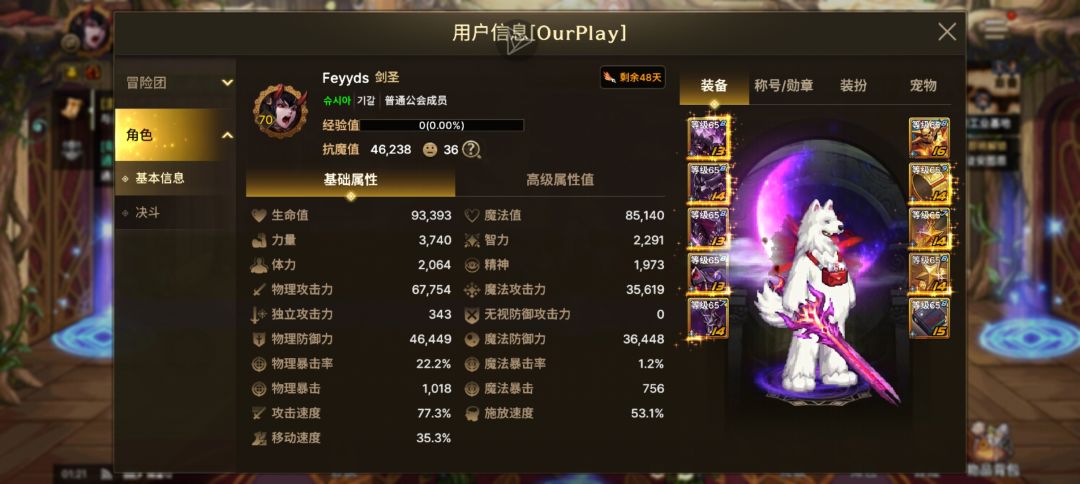 找个固定奶 2