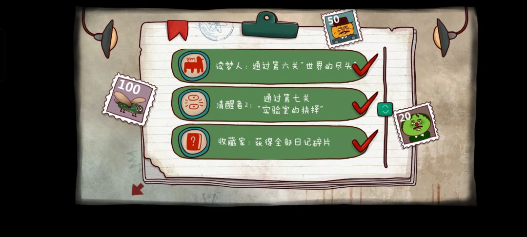 全成就打卡 3