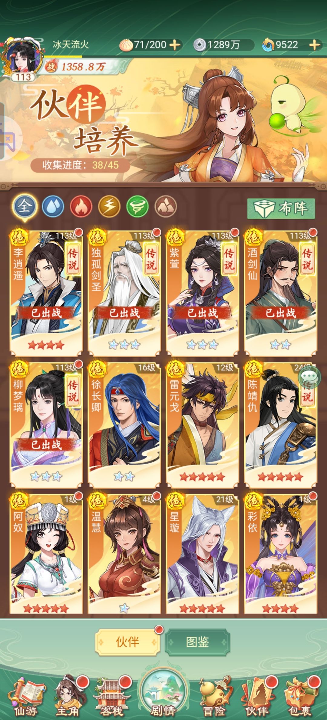 请教大佬,红尘契该抽什么了? 1