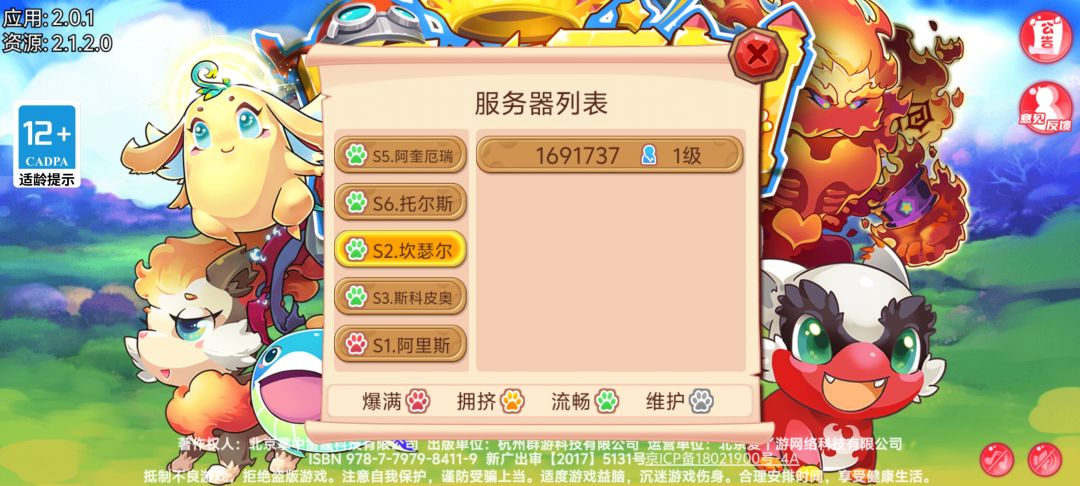 官方解决一下呀 2
