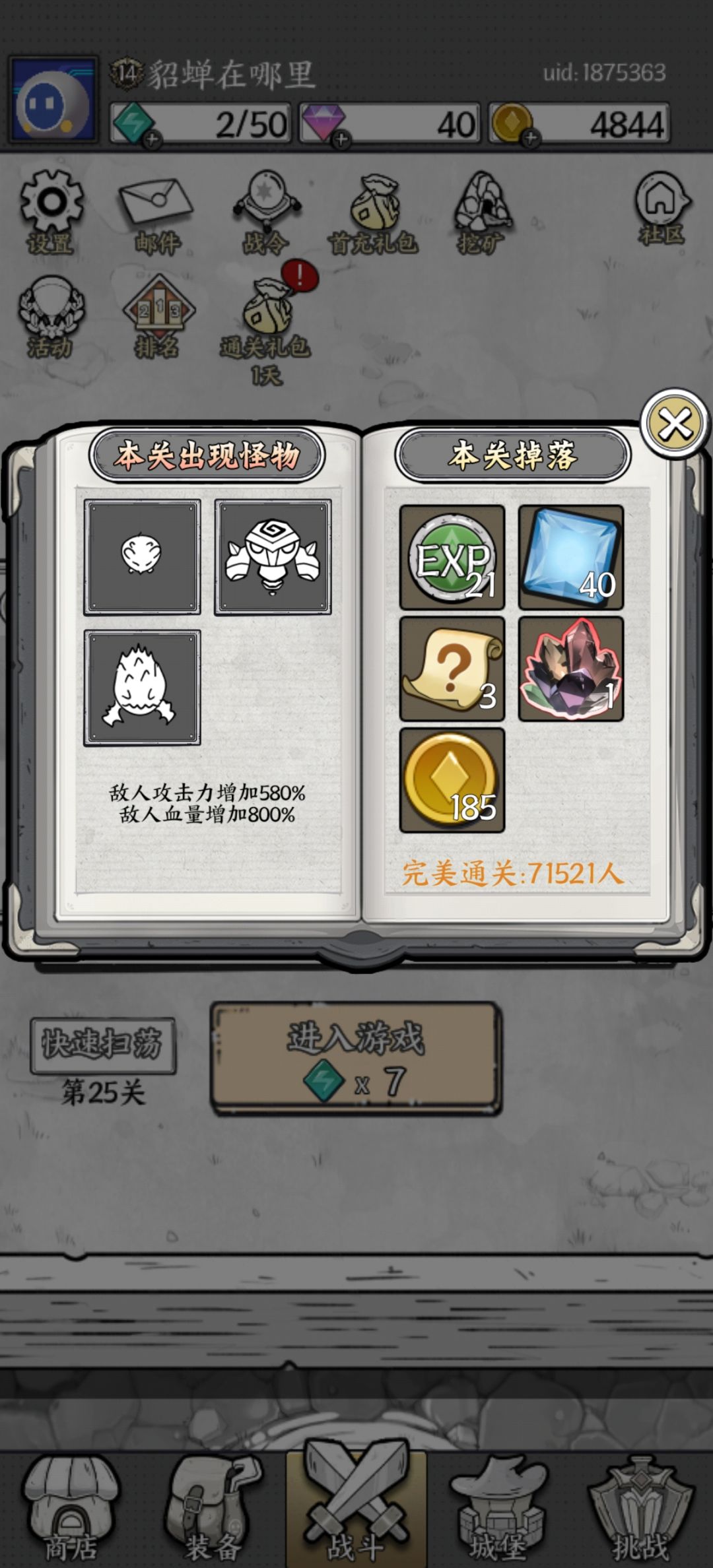 26关小土灵完全过不去 4