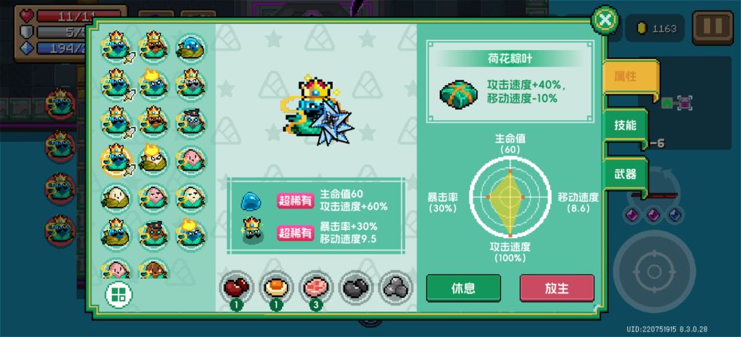 今天爆率这么高了,一下三个超稀有。 1