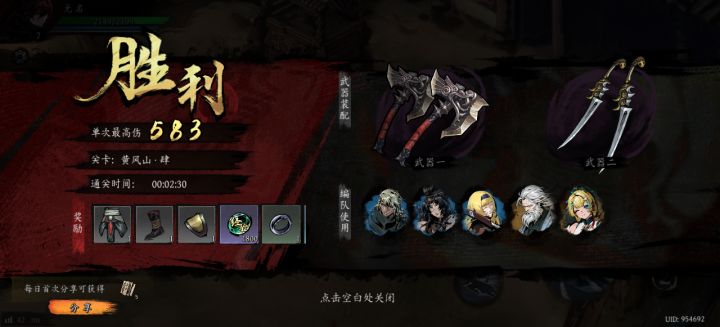 打卡！我的日常闯关！截图