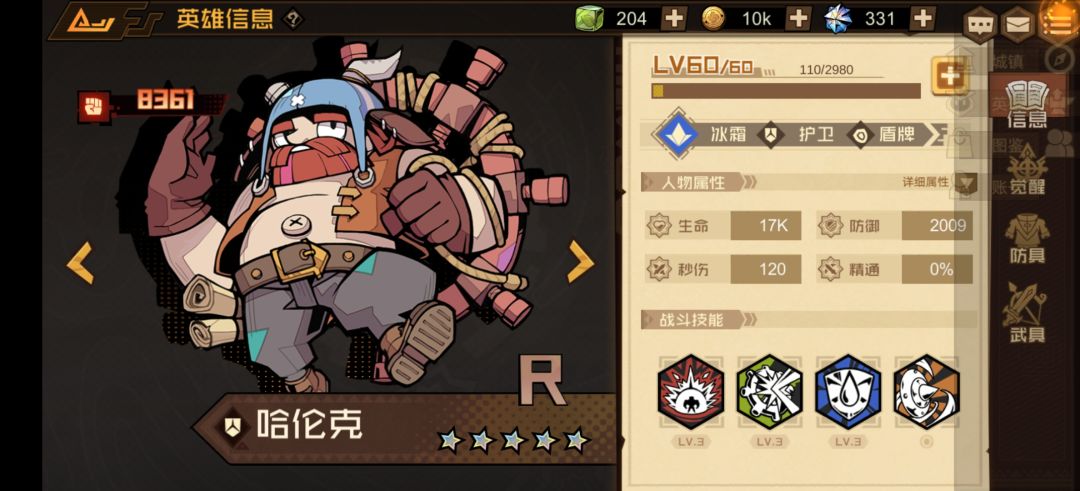 【飞艇测试征集】食人花攻略 2