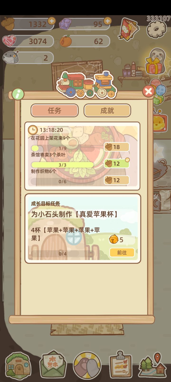 这任务怎么搞啊？截图