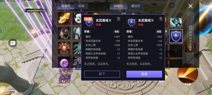 能换3的爆伤白虎吗？截图