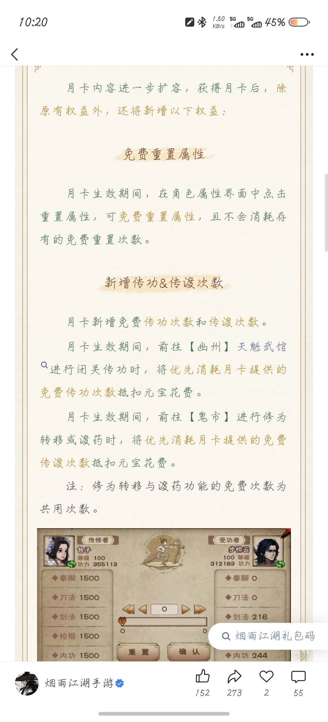 烂鲸的程序员工作量应该拉爆了吧 1