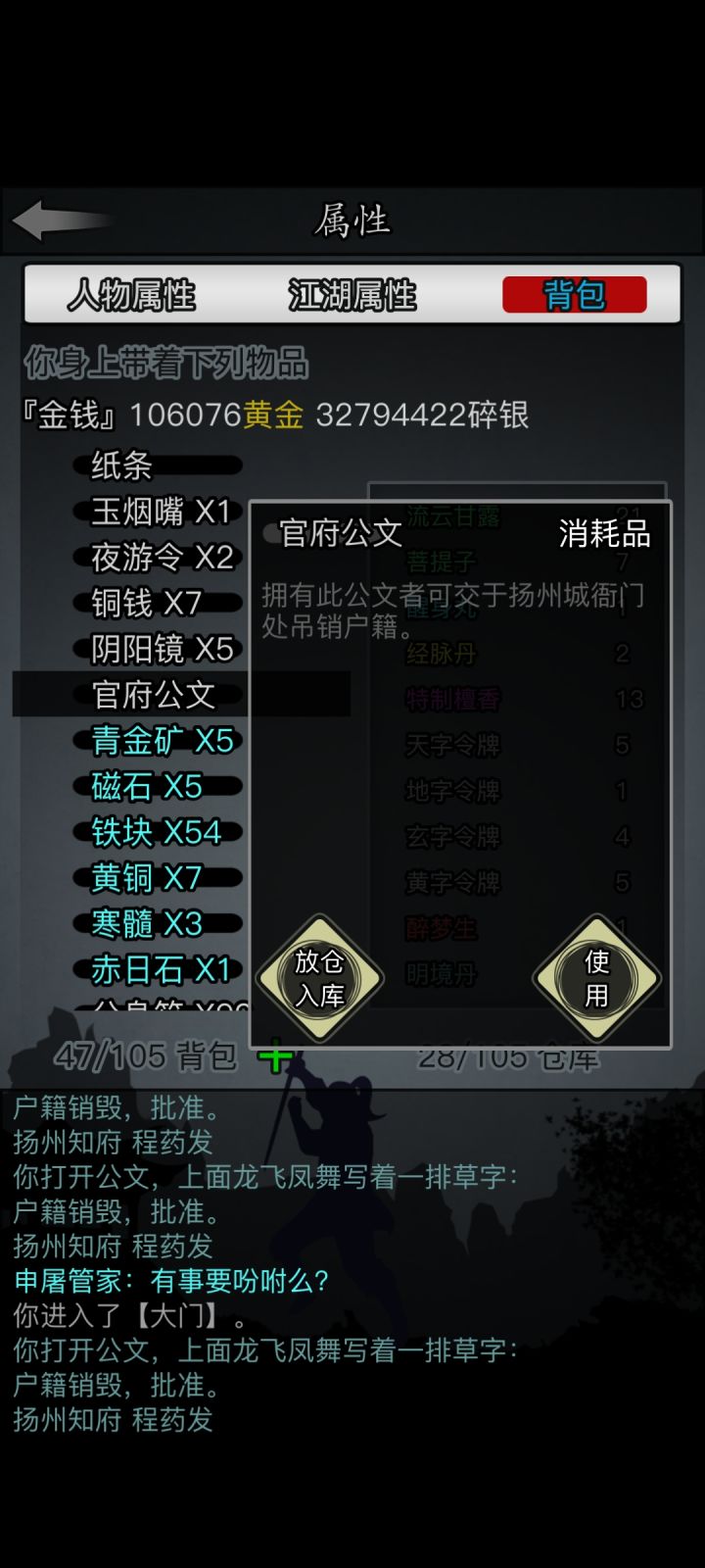 关于改名截图