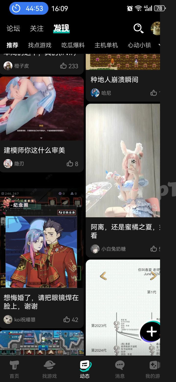 这推荐系统截图