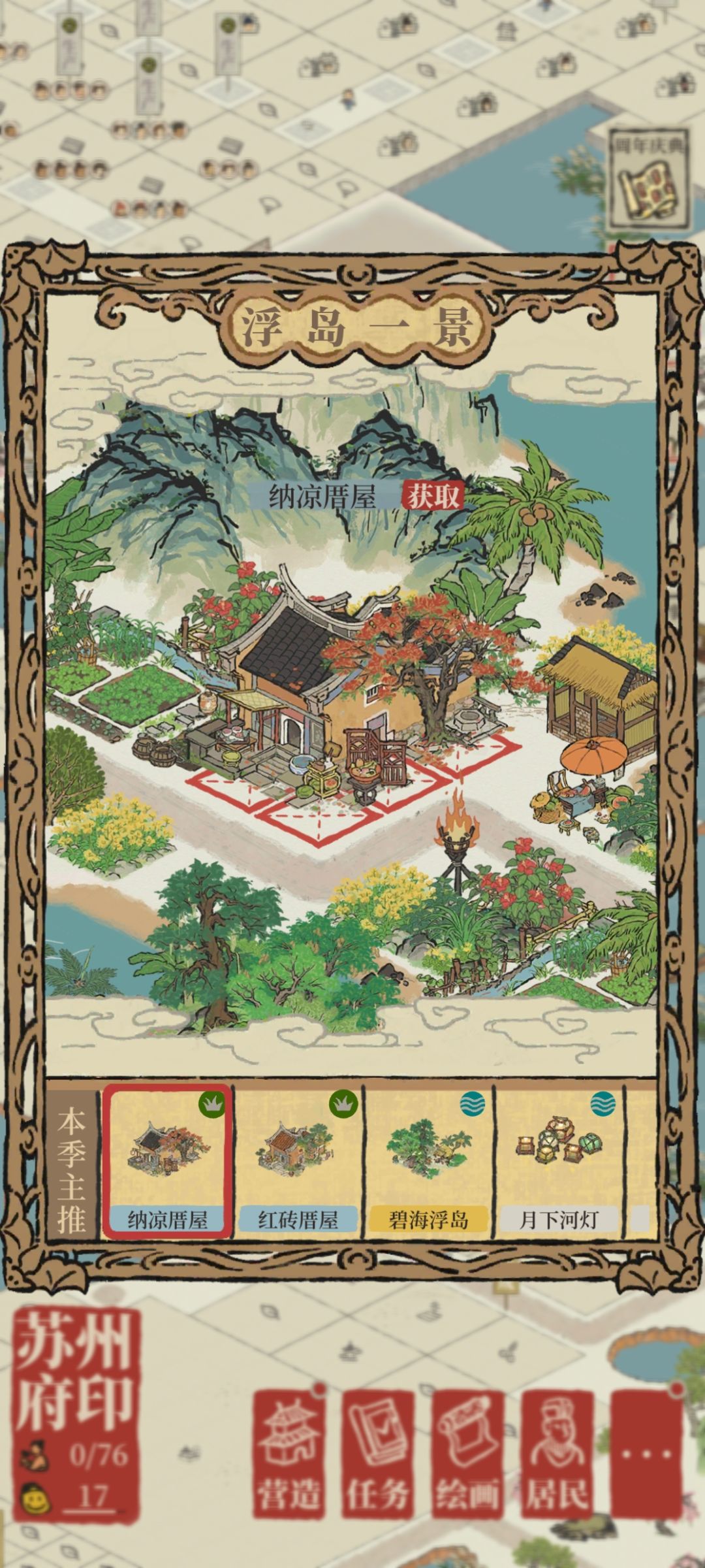 方块版纳凉厝屋 2
