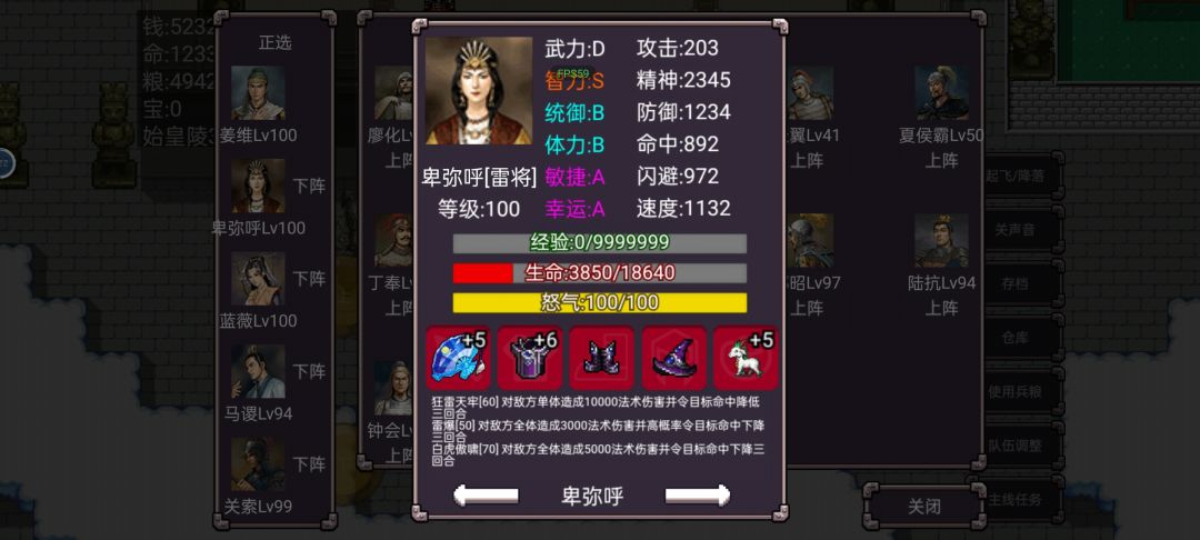 通关，些许心得，和大家分享下 6