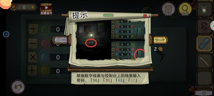 电闸无法推动截图