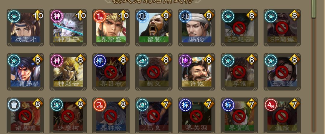 三国杀这游戏还是退游吧 3
