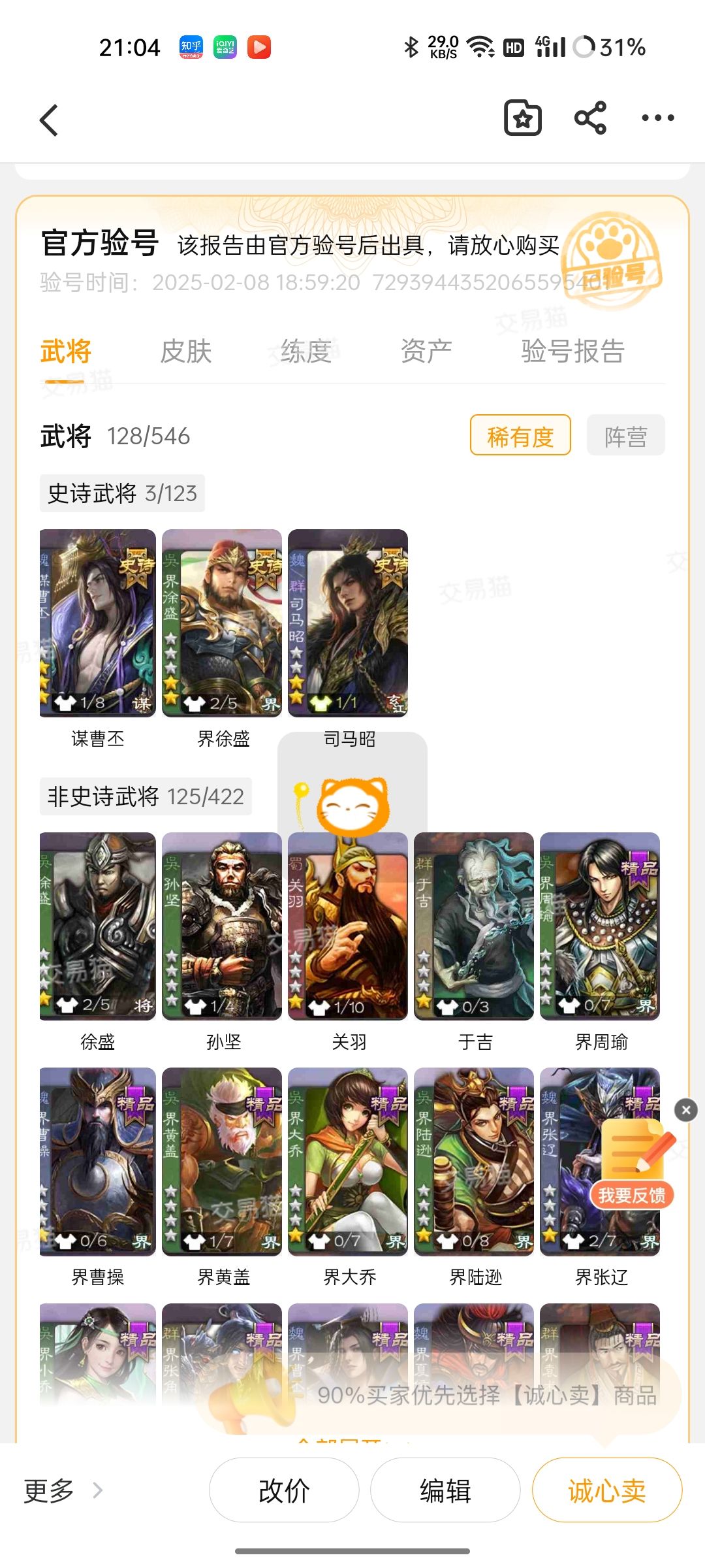 哥哥们，我是新手，别打击我 7