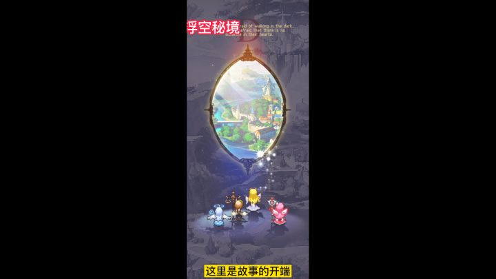 浮空秘境:入坑半月真实感受截图