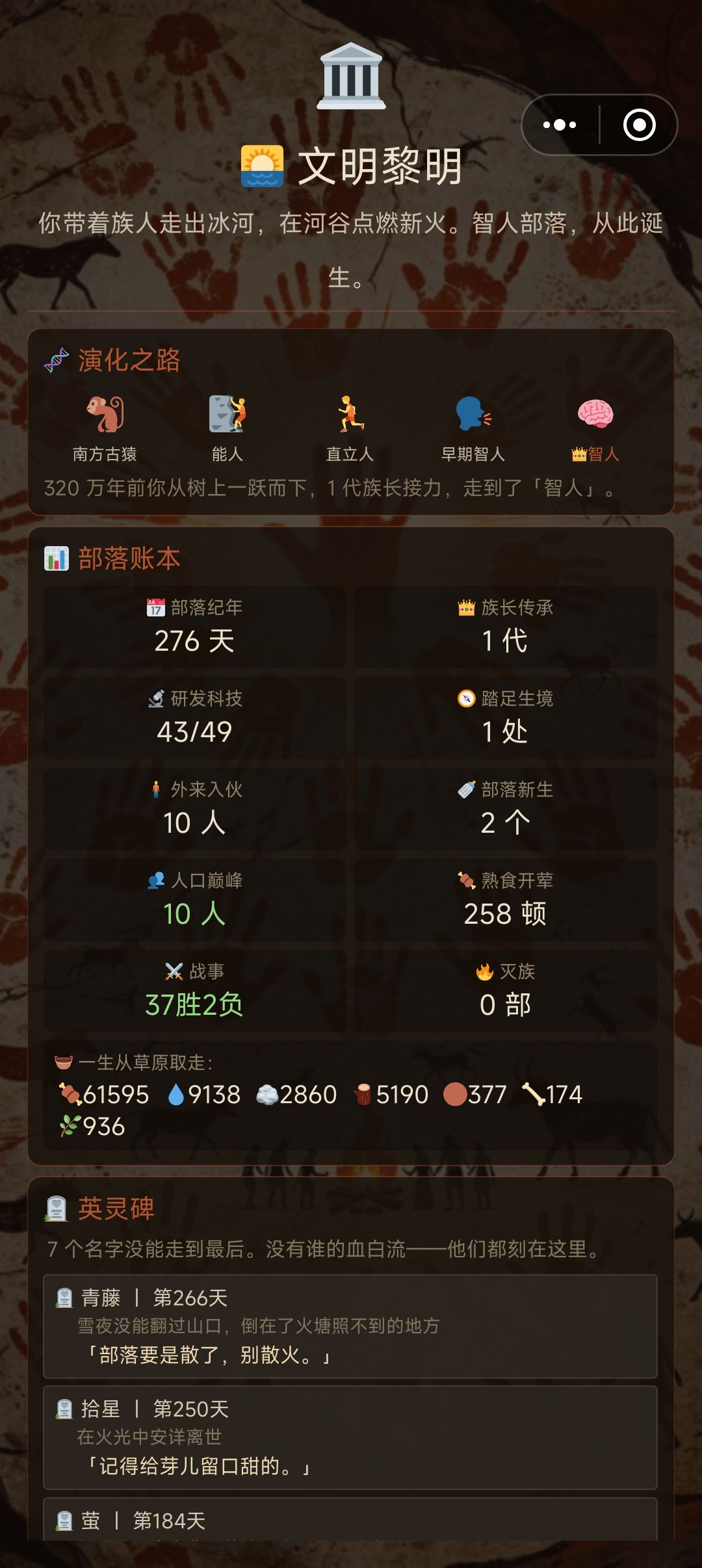 这个界面不能直接回到标题吗 1