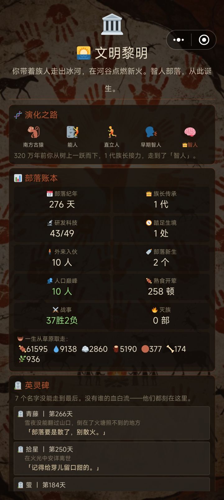 这个界面不能直接回到标题吗截图