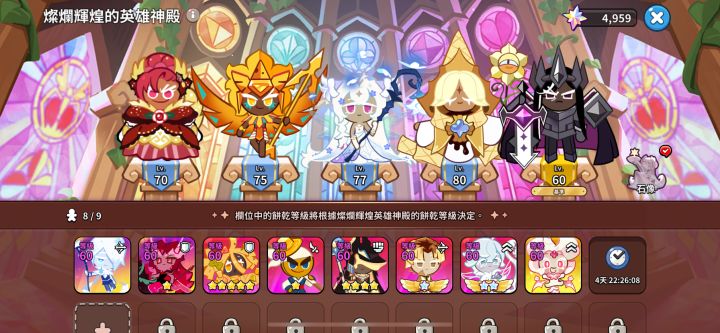 五上古了截图