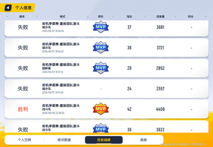 每局都有五六个外挂怎么玩呀截图