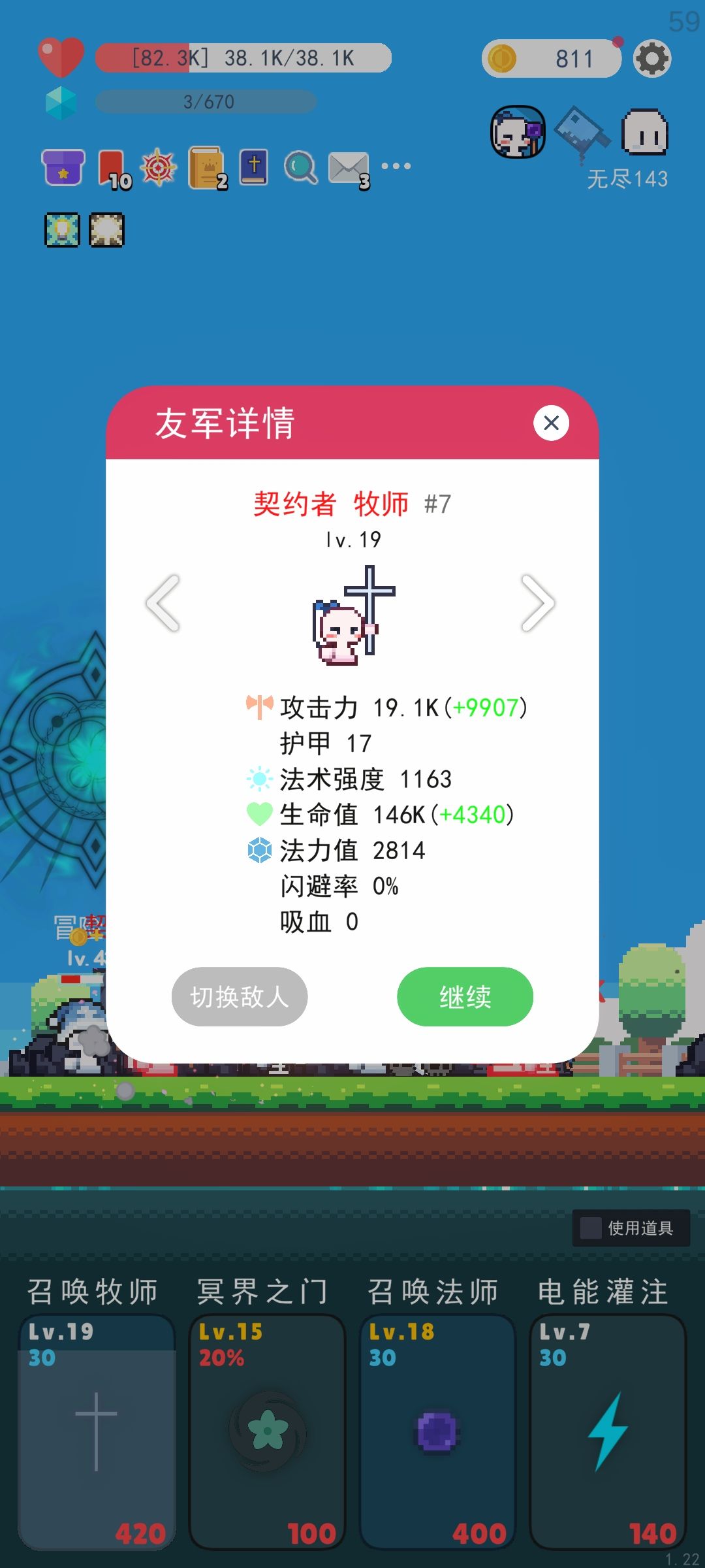 算无敌了吗 2