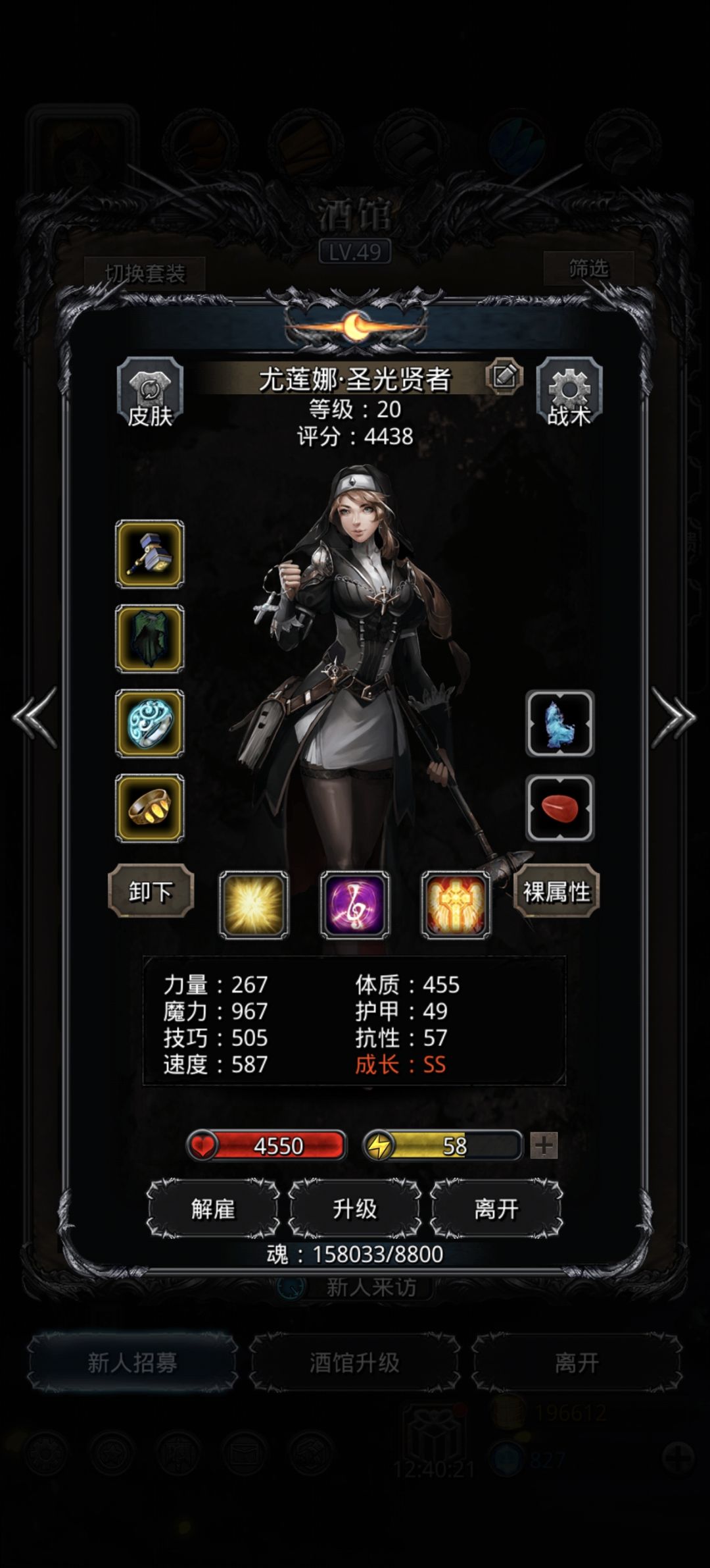 裂隙46祖龙三奶重伤法 3