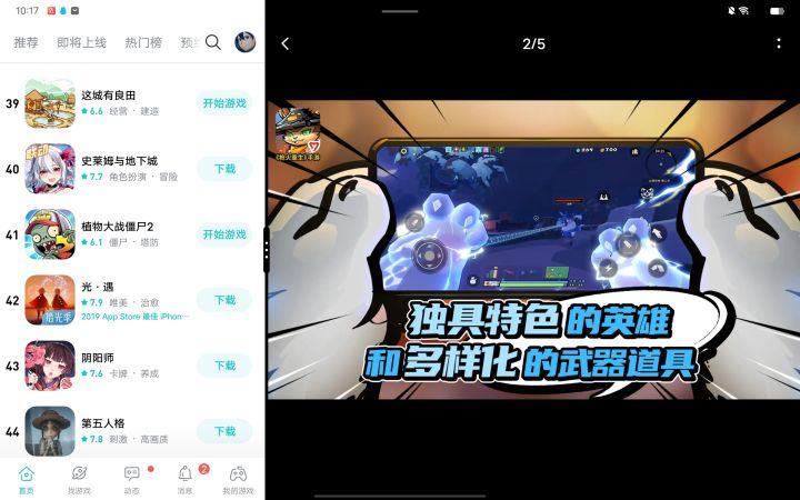 这两个哪个内购全买好一点截图