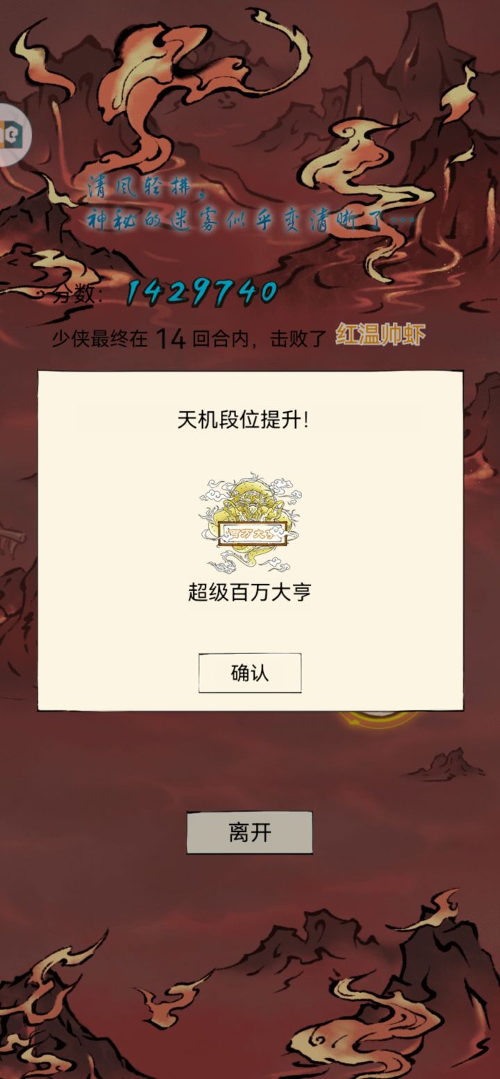 无量s5初体验截图