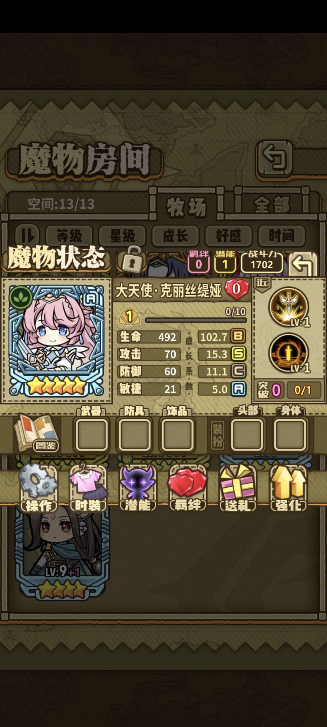 回归玩家求配队 8