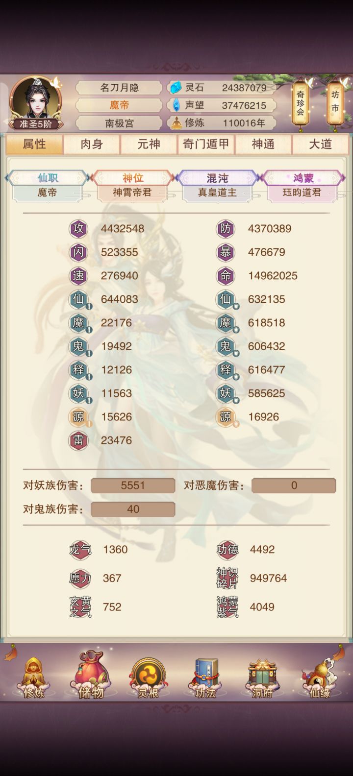 11万年打卡记录截图
