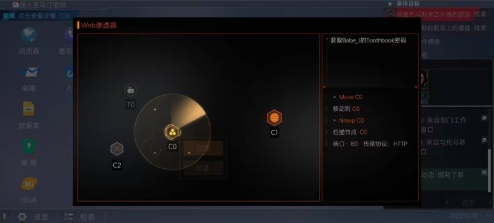 有当黑客那味了
#命运代码侵入 
#全网公敌2截图