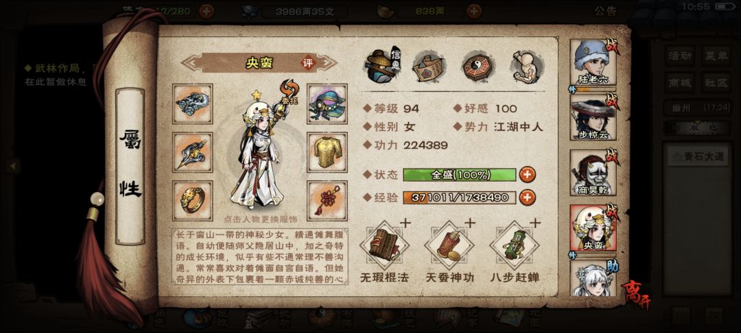 心音离火给谁 1