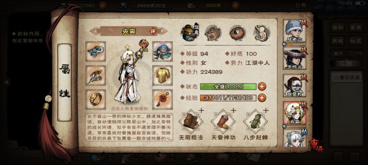 心音离火给谁截图