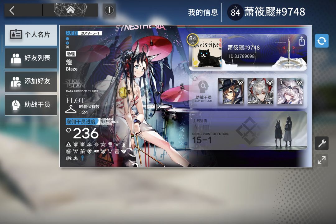萌新求助,我该练谁了? 6