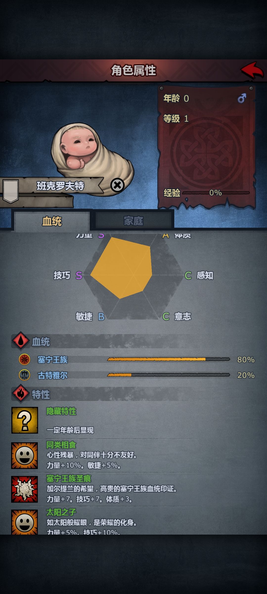 萌新第一个混血,求大佬给个练级路线 1