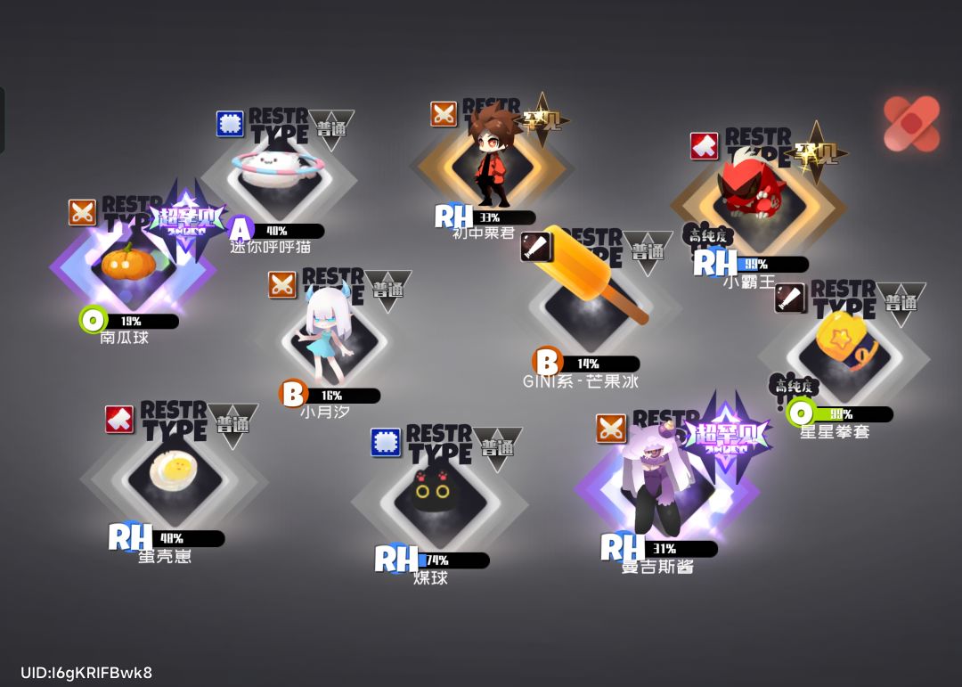 谁敢骂弹力果冻 2