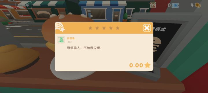 误触截图