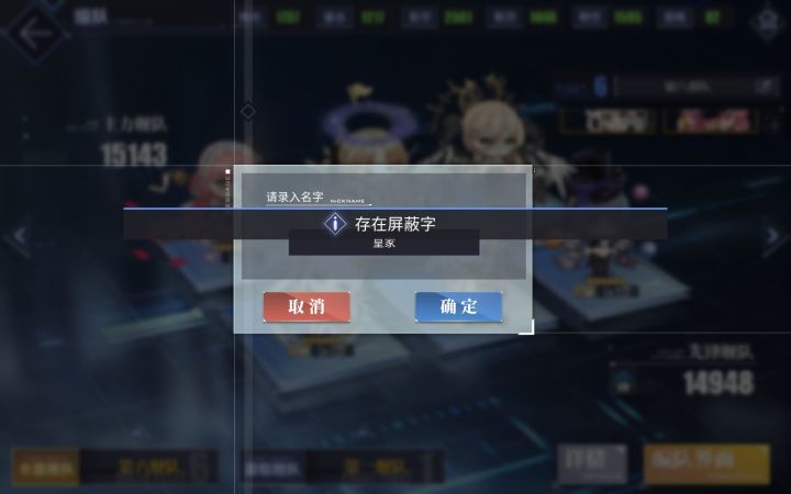 bro想组个皇家船队告诉我存在屏蔽字截图