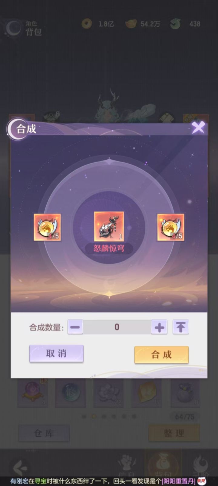 我滴光武啊截图