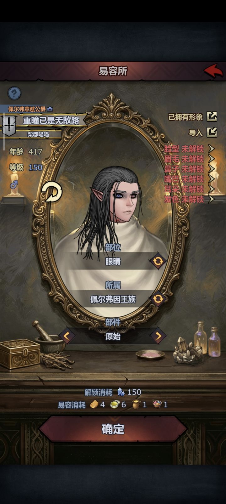 手搓尤利西斯截图