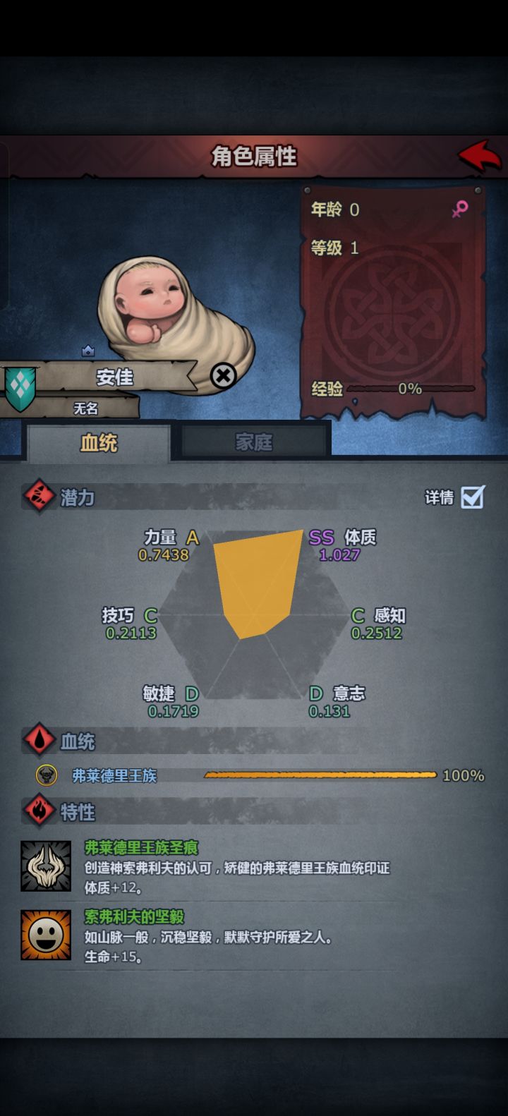 666，一家俩子全纯血截图