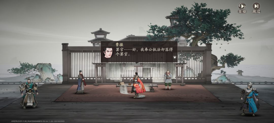 签到#第一天#,大汉忠臣曹孟德 1