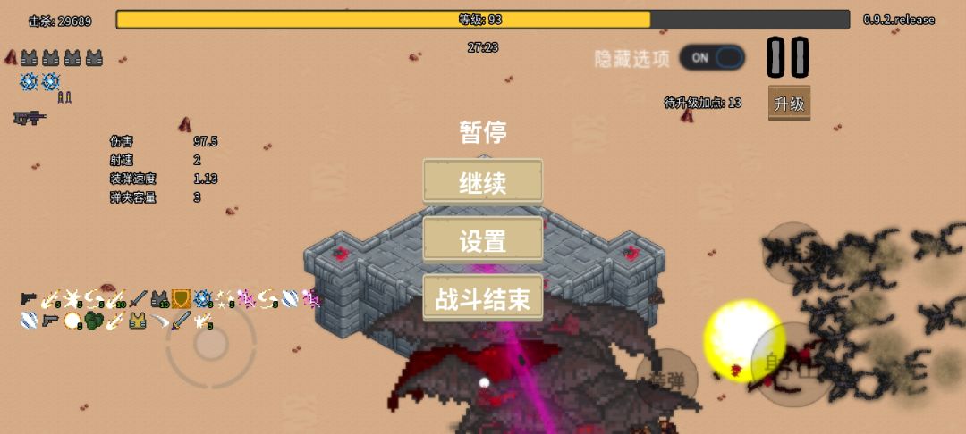 75级之后 升级啥也不加 啥情况? 3