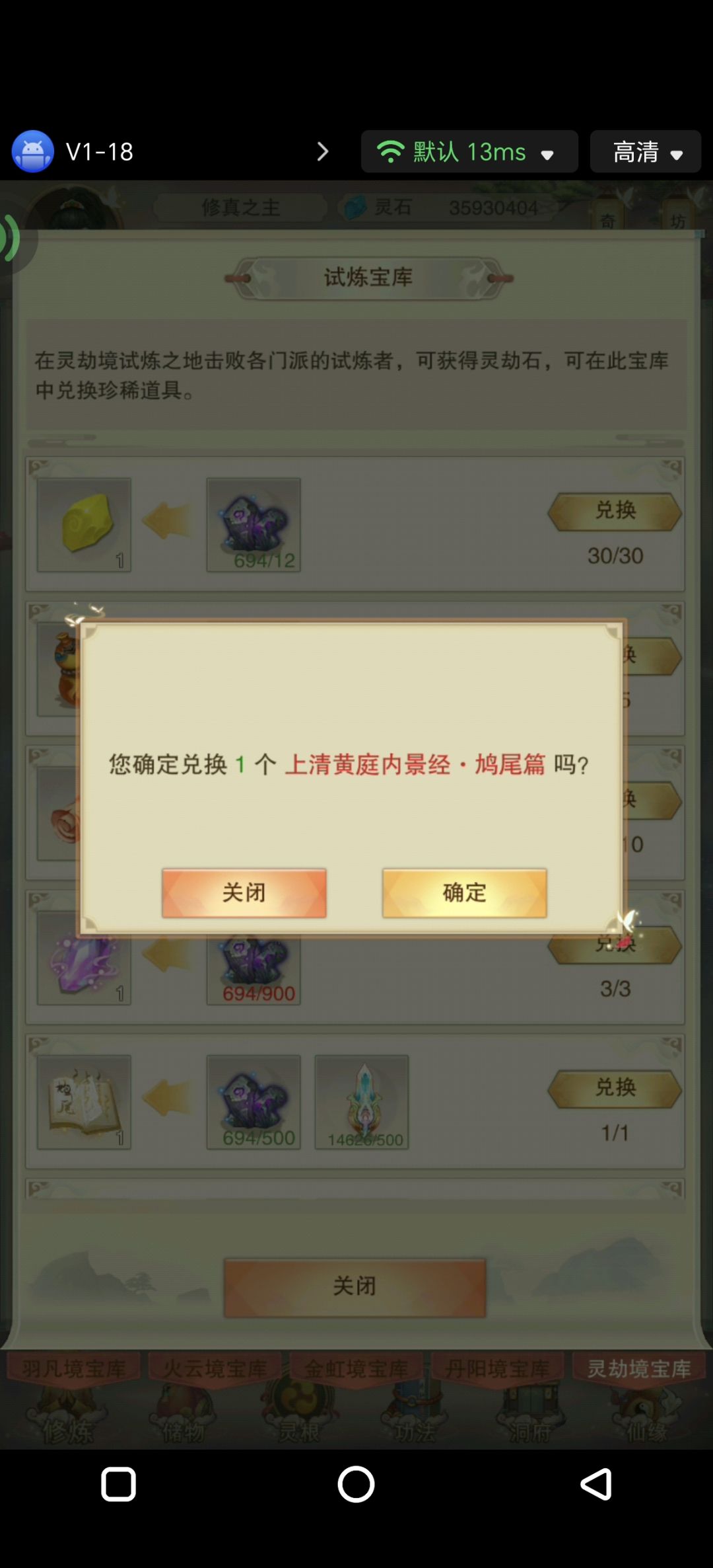 不是你想换就能换,还是龙玉吧。 3