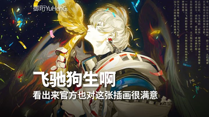 【阴阳师】飞驰狗生|UR大天狗CG动画高燃首映截图