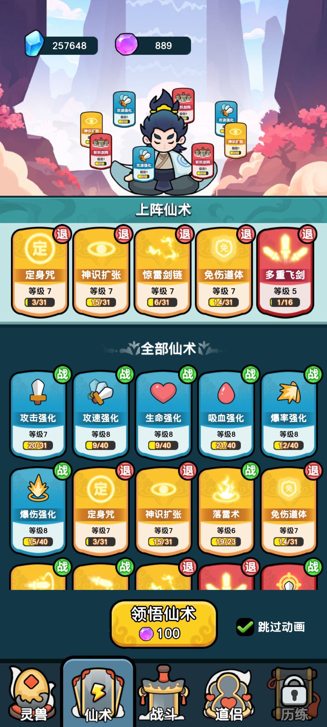 小写一下攻略截图